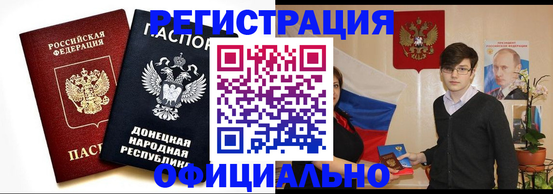 временная регистрация недорого в Магнитогорске