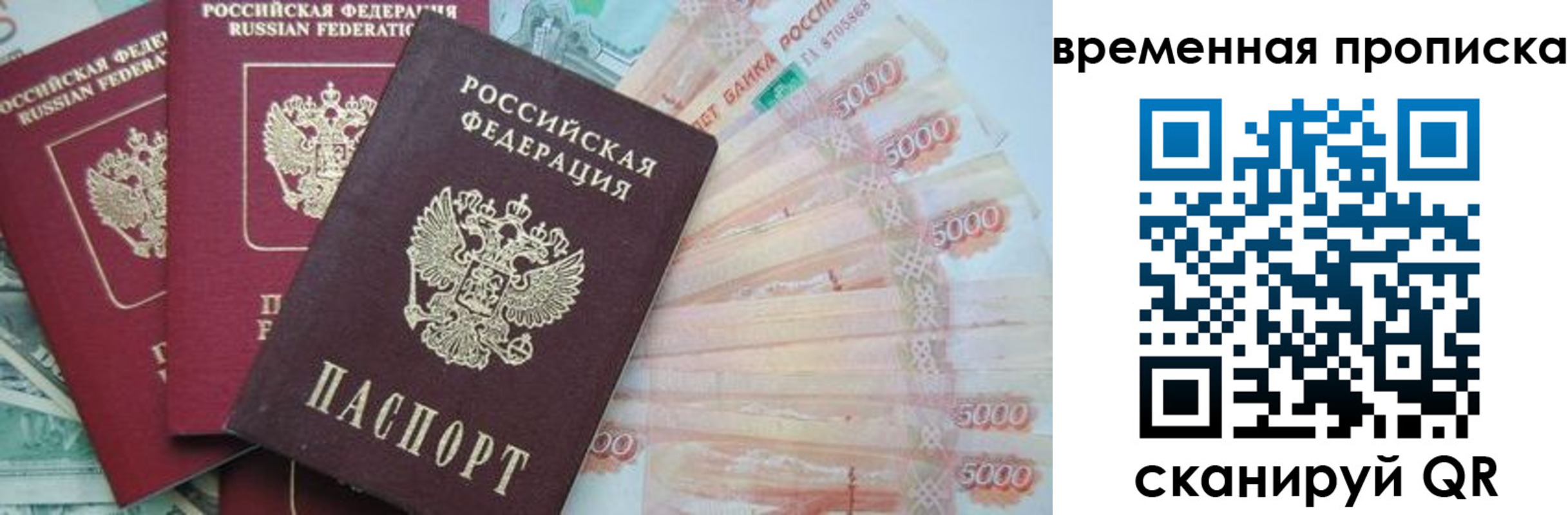 миграционный учет в Магнитогорске