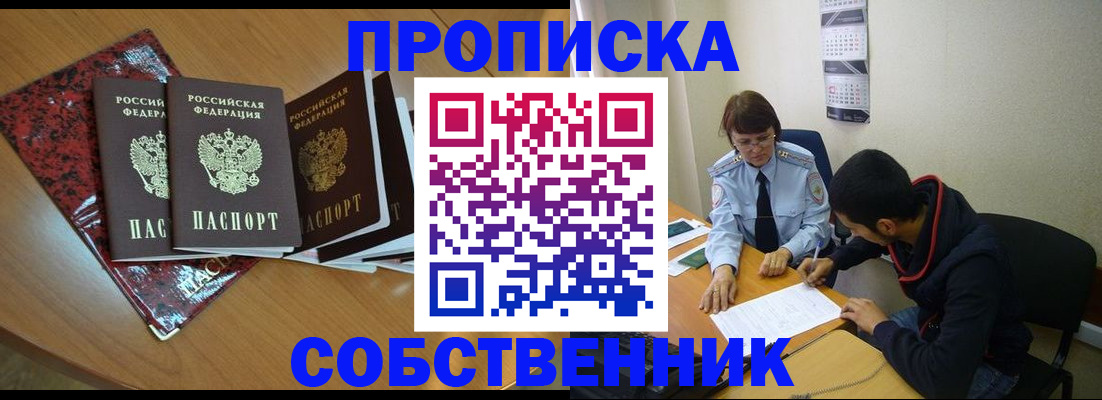 найти адрес прописки в Магнитогорске