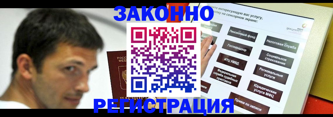 временная регистрация госуслуги в Магнитогорске