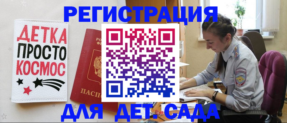 временная регистрация госуслуги в Магнитогорске