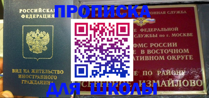 пропишу в квартире в Магнитогорске