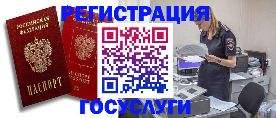 прописка в квартире в Магнитогорске