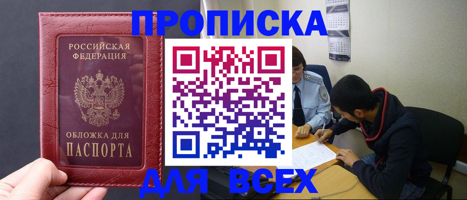 временная регистрация 2025 в Магнитогорске