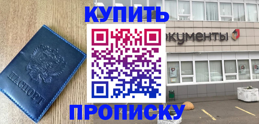 временная регистрация поиск в Магнитогорске