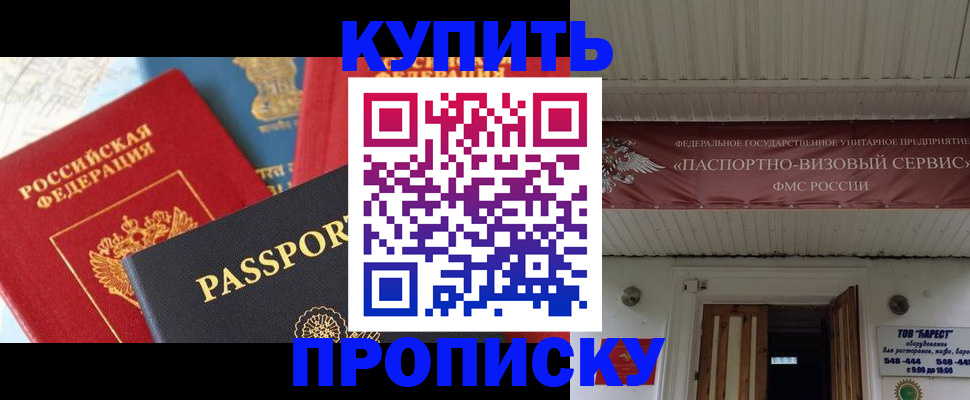 временная регистрация гарантия в Магнитогорске