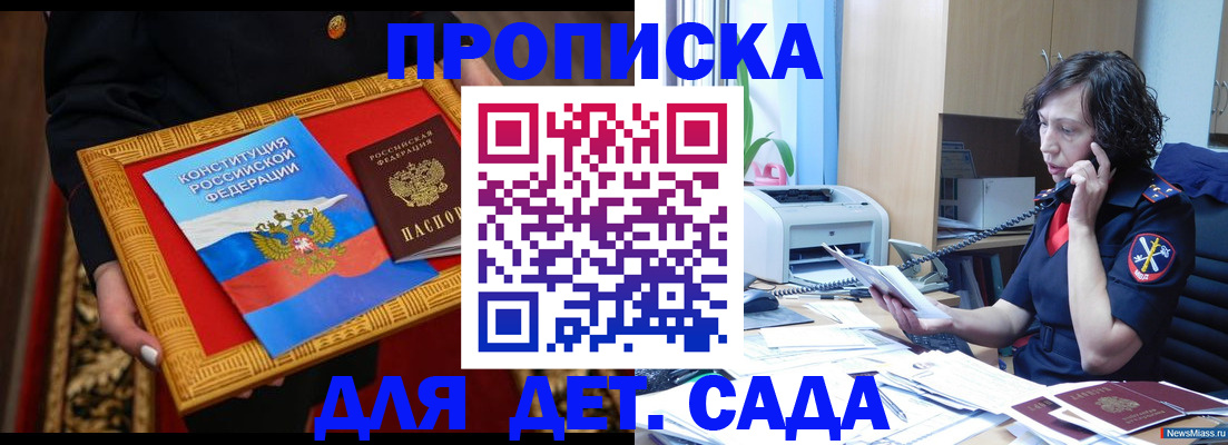 временная прописка в Магнитогорске