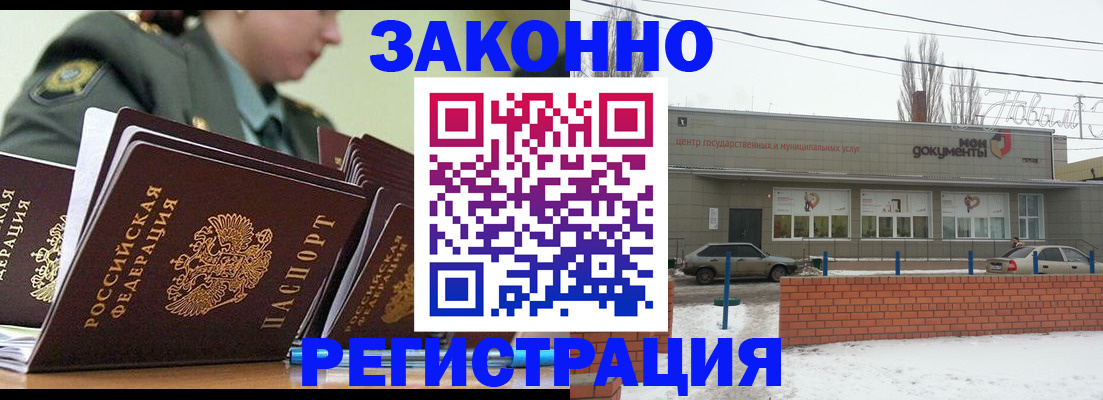 миграционный учет в Магнитогорске