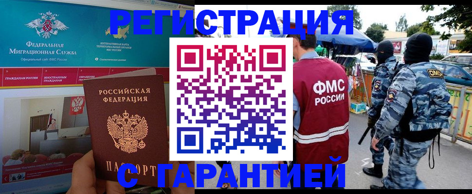 временная регистрация в квартире в Магнитогорске