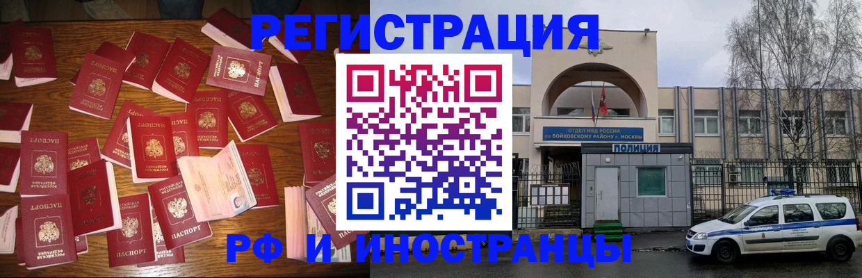 прописка паспорт в Магнитогорске